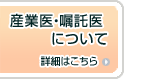 �Y�ƈ�E������ɂ���